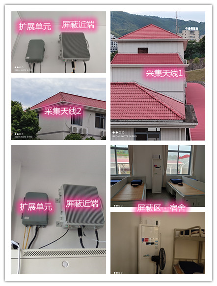  海城某武警部队宿舍屏蔽案例（数字信令级）