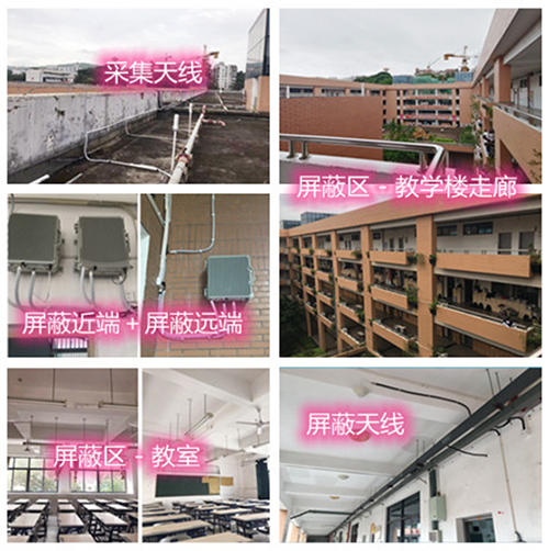  海城某中学考场屏蔽案例（数字信令级）